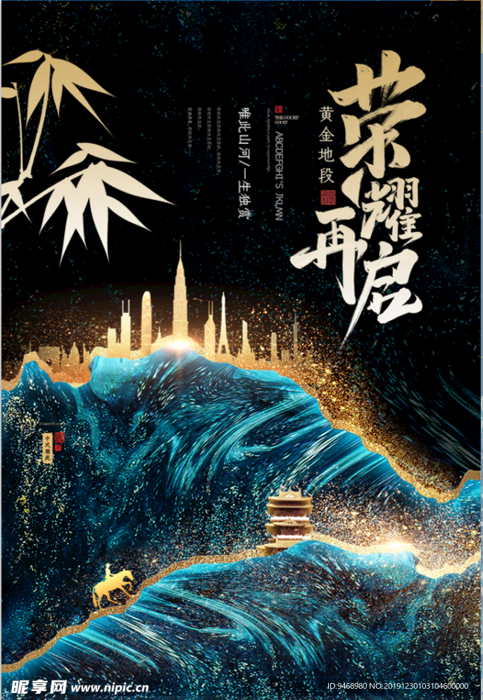 房地产海报