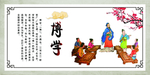 博学
