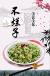 不烂子