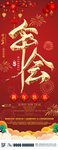 2020年会