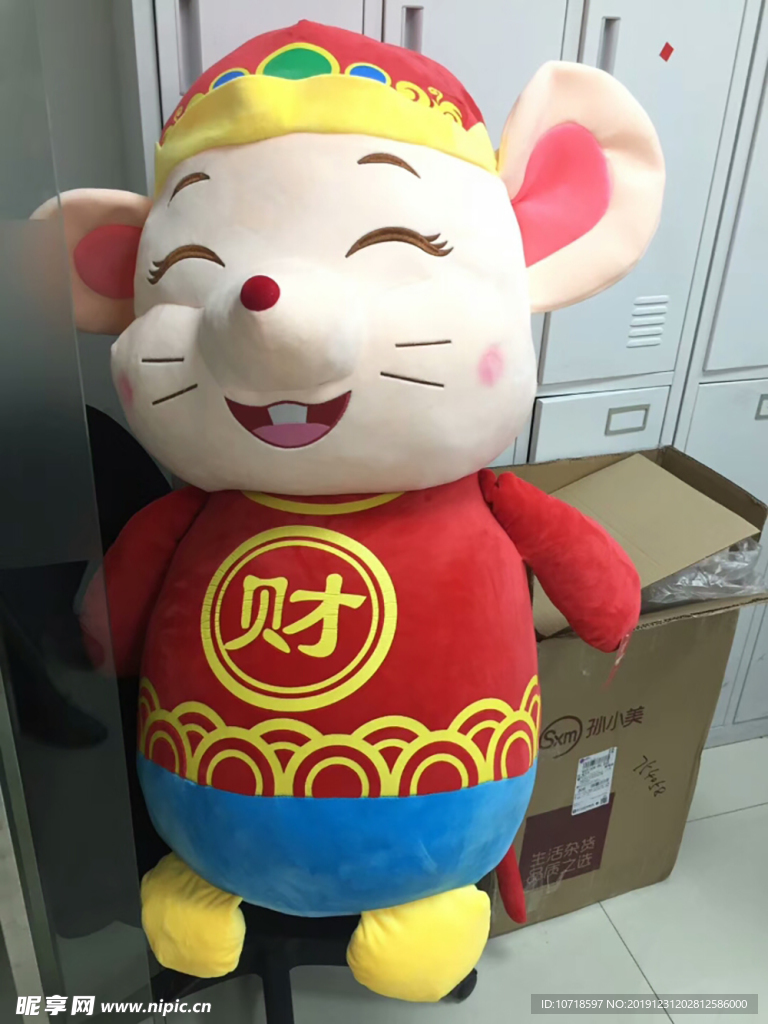 老鼠公仔