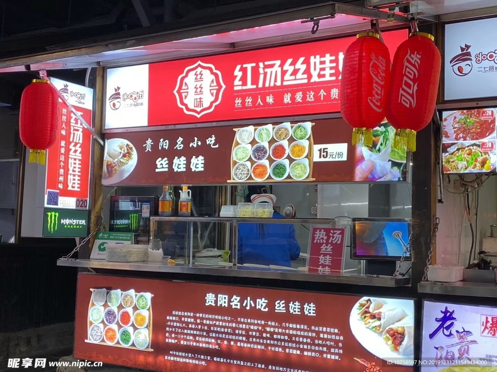 传统美食