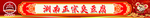 小吃摊位门头