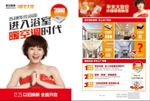 美尔凯特集成吊顶活动单页
