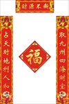 对联