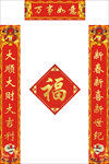 对联