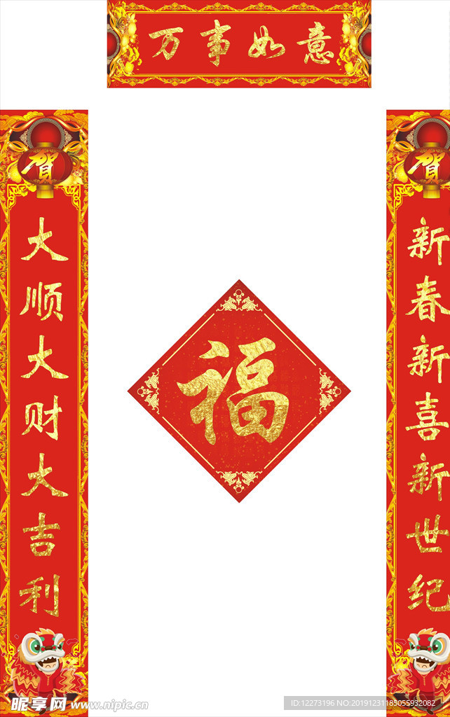 对联