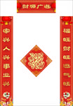 对联