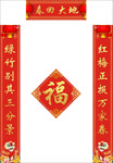 对联