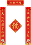 对联