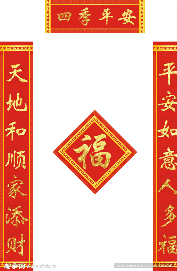 对联