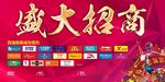 盛大招商