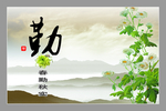 格言