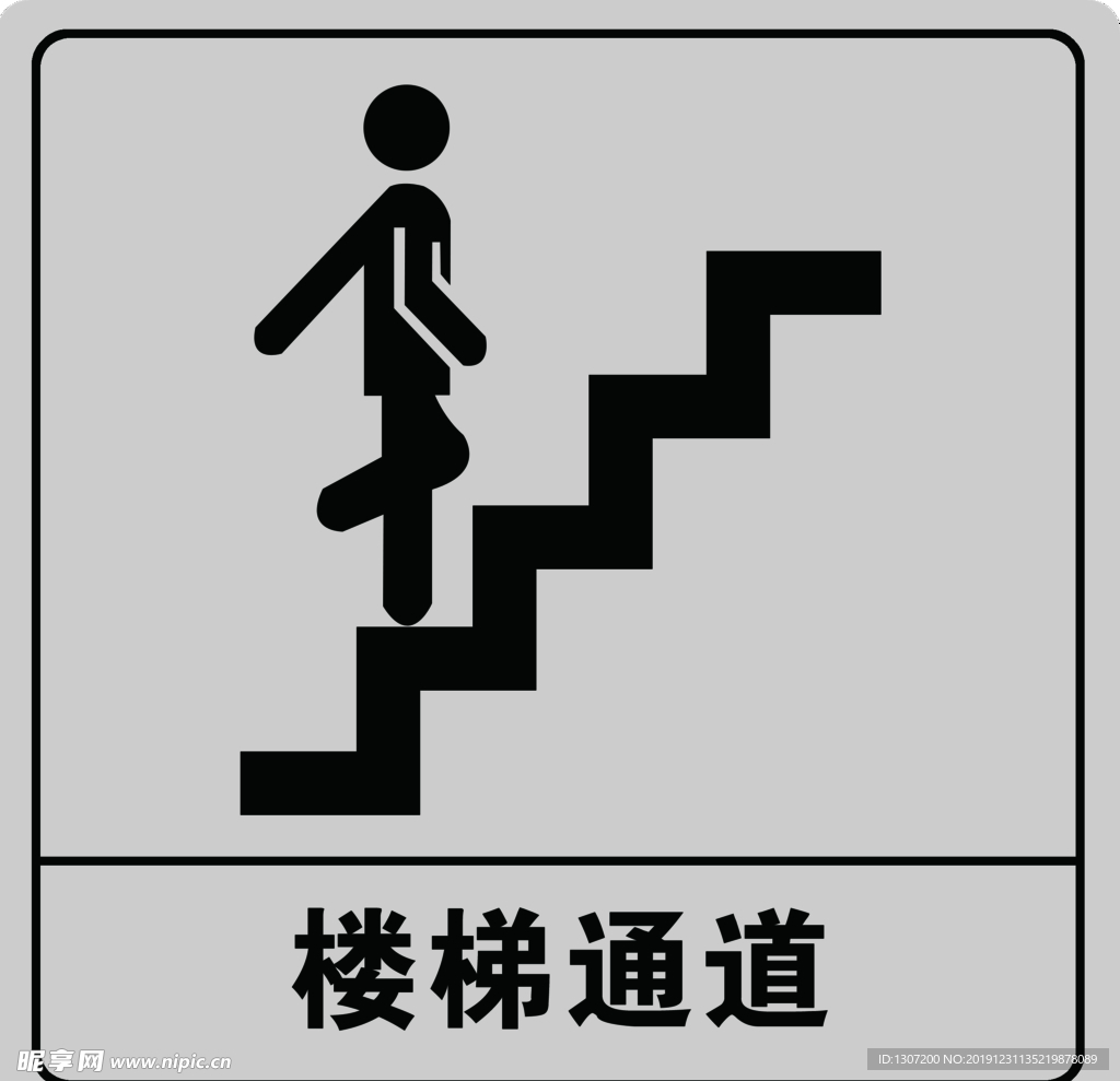 楼梯通道