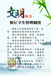 餐厅公约