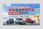 君马汽车