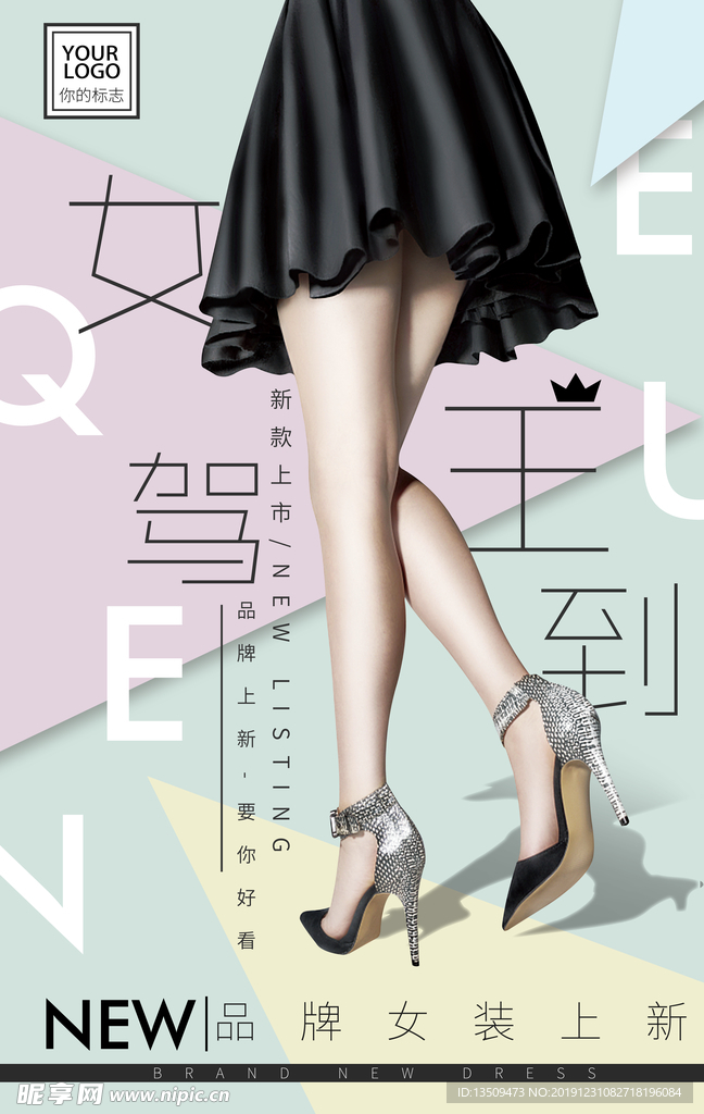 女装海报