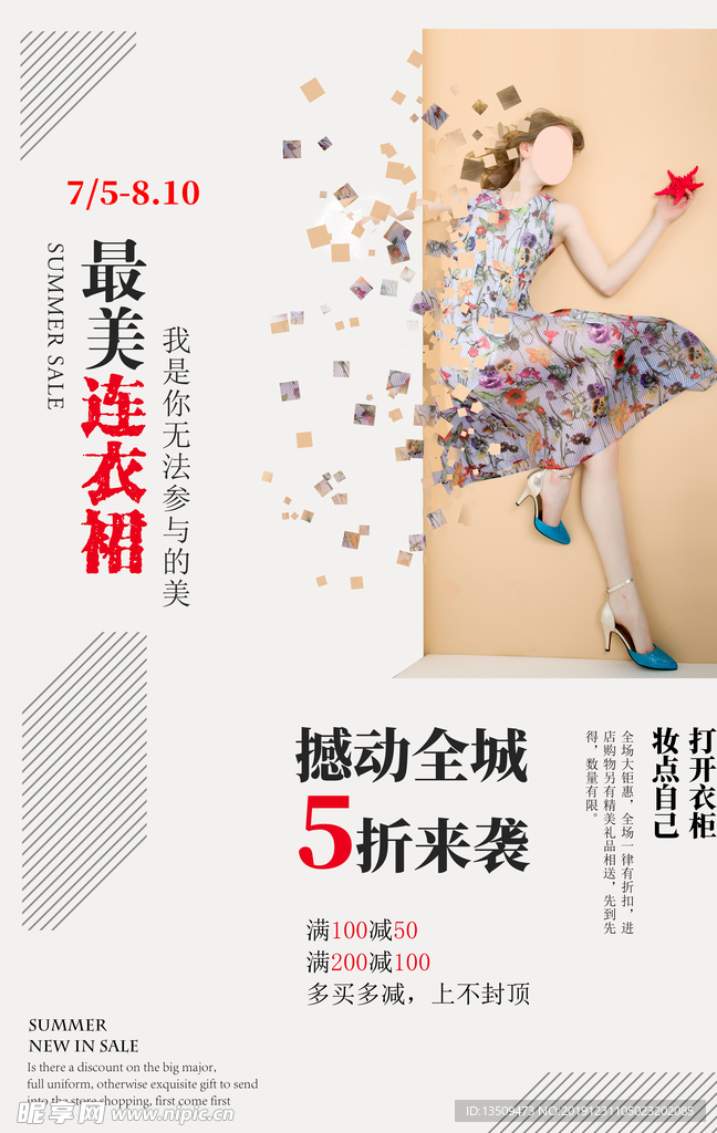 女装海报