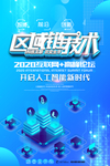 科技数据