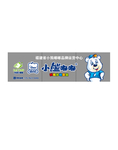 小熊嘟嘟门头