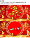 2019年会图片视频素材背景