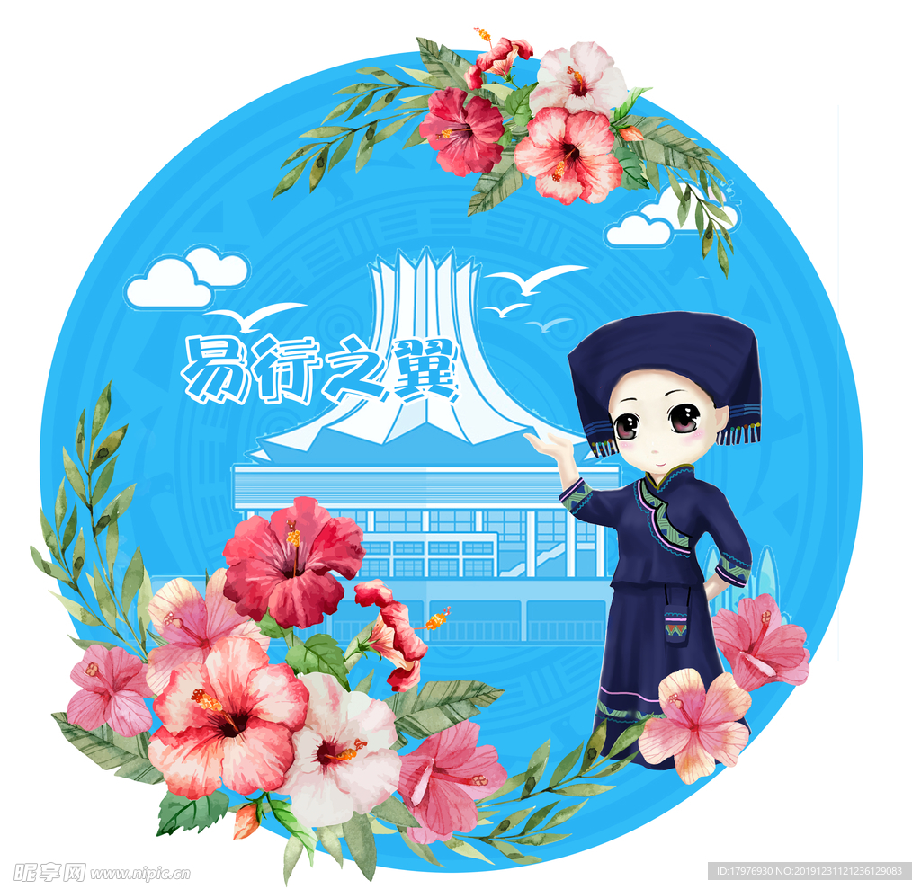 苗族