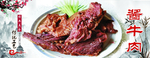 熏肉