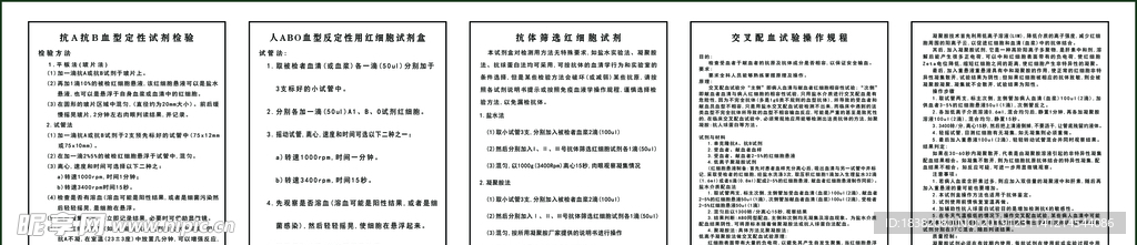 医院血液科