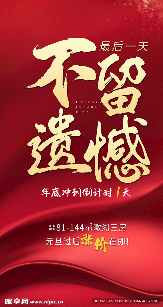 倒计时