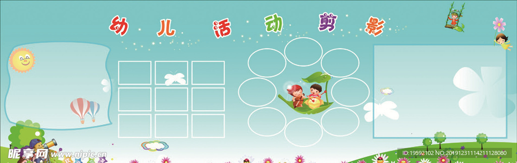 幼儿活动剪影