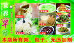 营养早餐