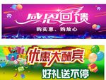 优惠大酬宾