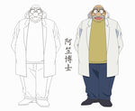 阿笠博士