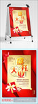 中国风盛大开业喜庆背景