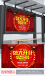 盛大开业喜庆中国风