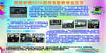 实习展板