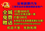 优惠海报
