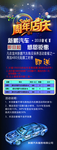 周年庆展架