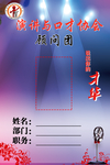 工作牌
