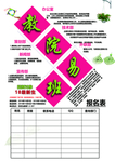 协会招新传单