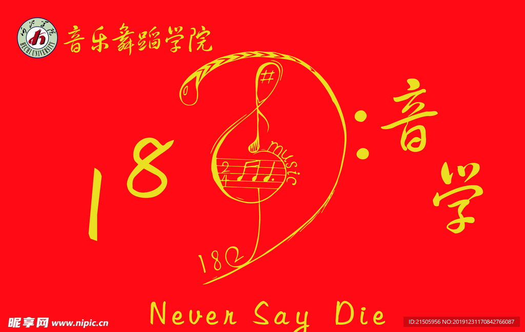班旗