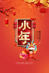 小年