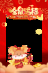 新年拜年相框
