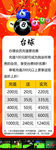 台球展架
