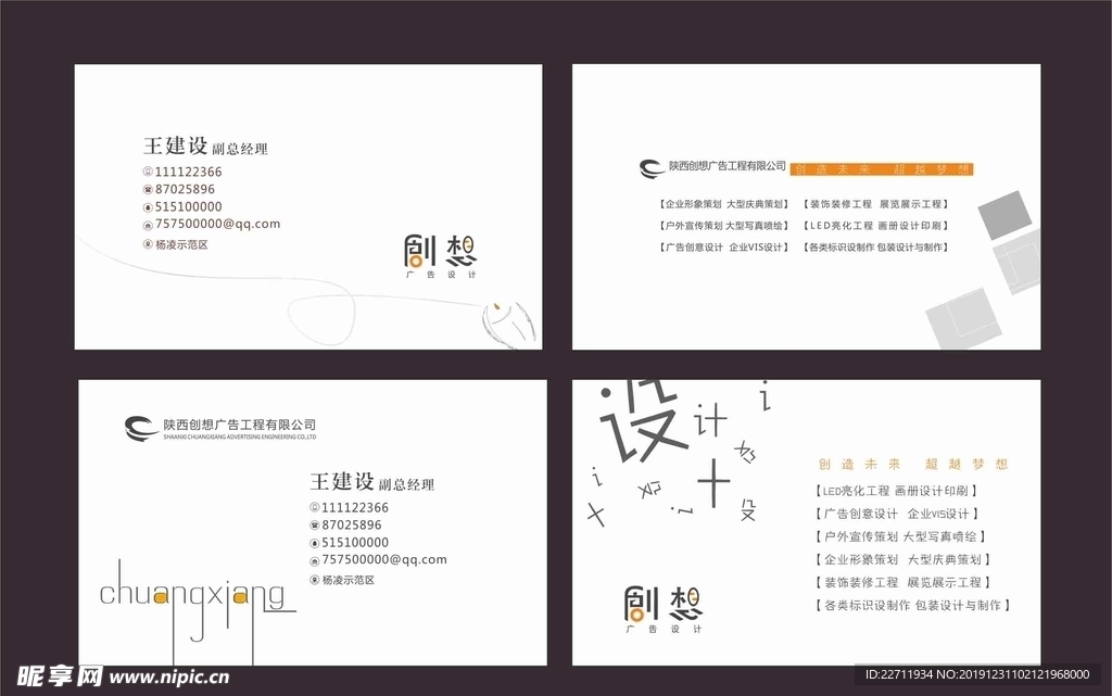 名片  广告