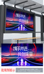 携手并进共创未来创意背景