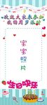 生日海报