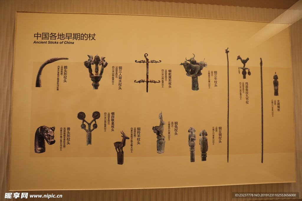 文物图片