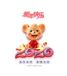 2020年鼠年元素