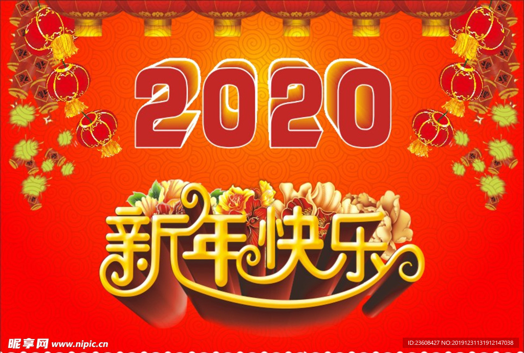 2020年